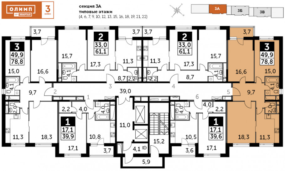 Трёхкомнатная квартира 78.8 м²