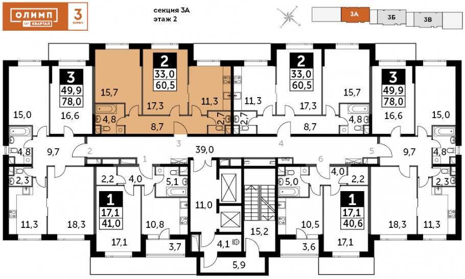 Двухкомнатная квартира 60.5 м²