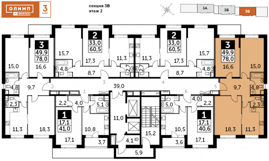 Трёхкомнатная квартира 78 м²