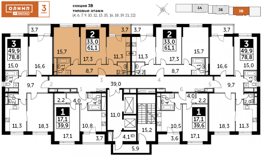 Двухкомнатная квартира 61.1 м²