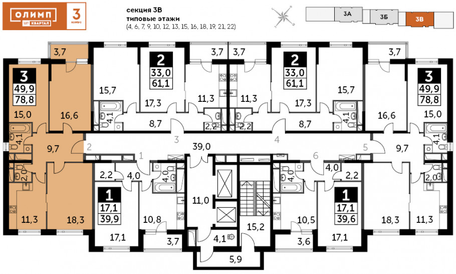 Трёхкомнатная квартира 78.8 м²
