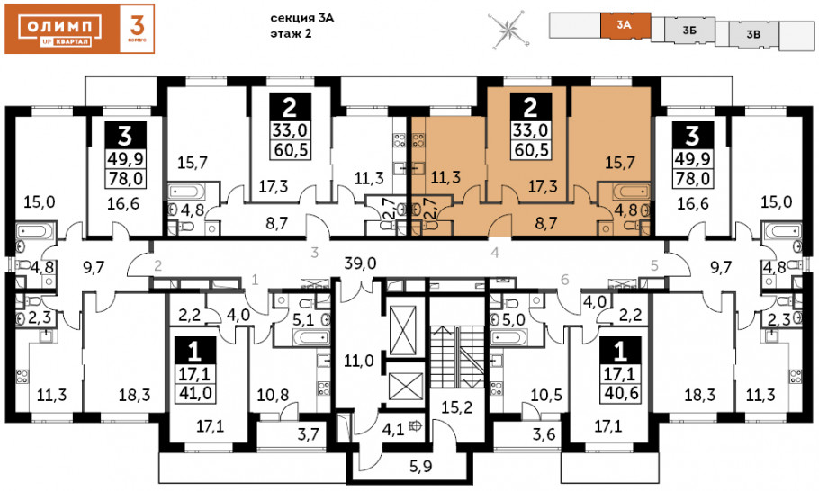 Двухкомнатная квартира 60.5 м²