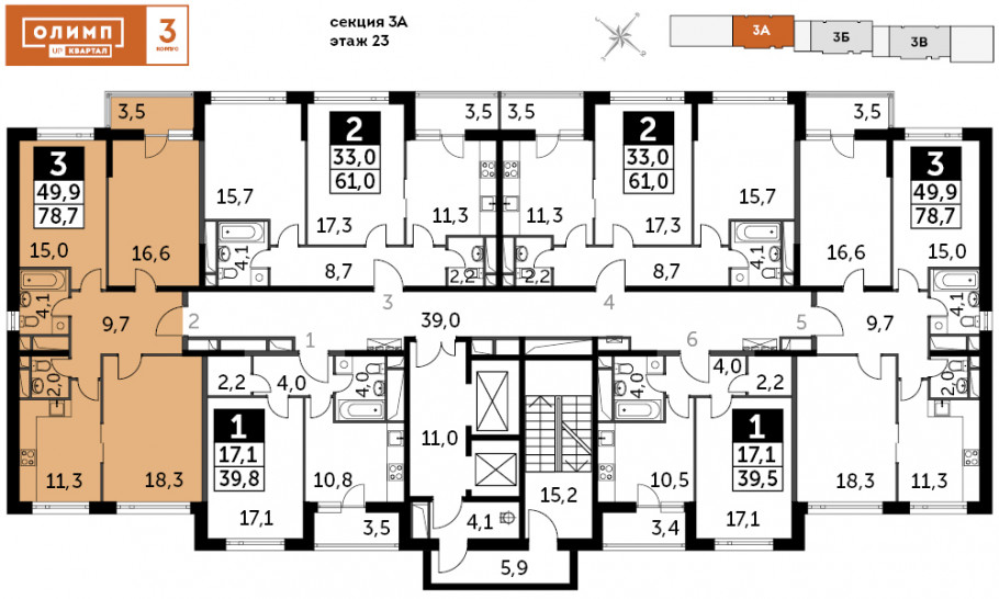 Трёхкомнатная квартира 78.7 м²